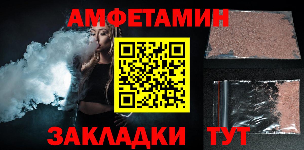 Анжеро-Судженск  Amphetamine VHQ  Амфетамин  Вход с VPN 