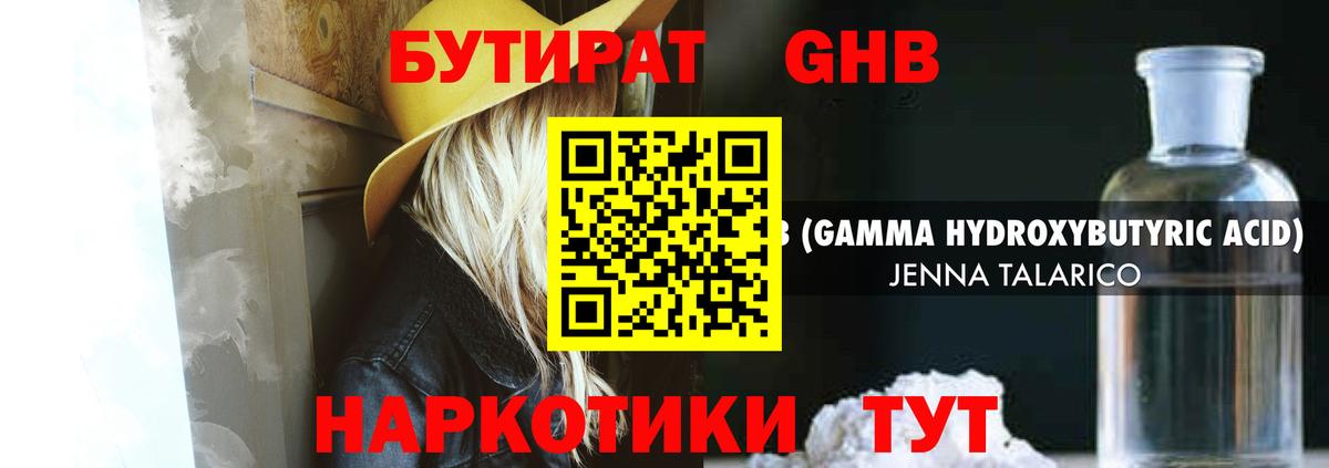 Анжеро-Судженск  Бутират  Вход с VPN  Бутират Butirat 
