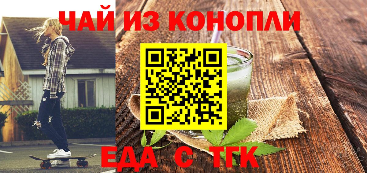 Cannafood конопля  Вход с VPN  Анжеро-Судженск 
