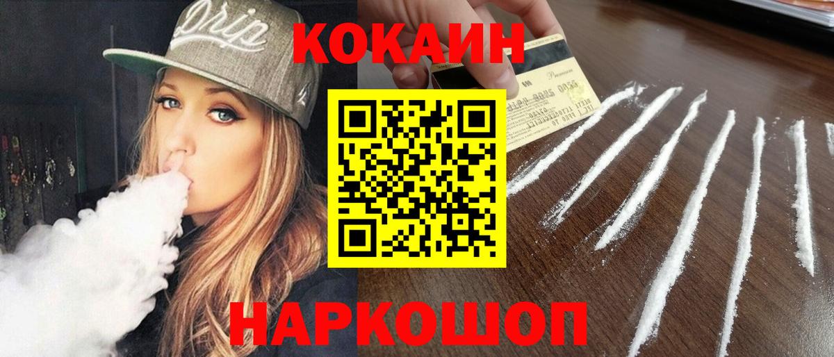Анжеро-Судженск  КОКАИН Fish Scale  Вход с VPN  где можно купить   Кокаин VHQ 