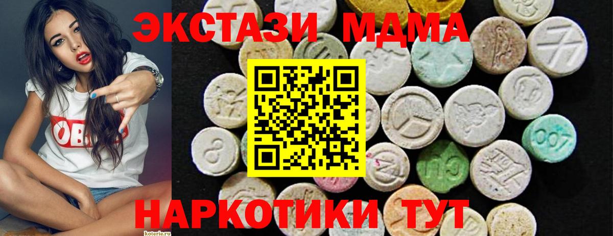 Анжеро-Судженск  Экстази TESLA  Ecstasy  Вход с VPN  Экстази mix 