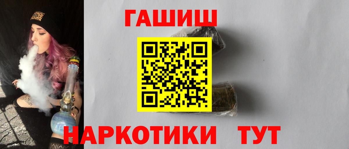 Анжеро-Судженск  ГАШ 40% ТГК  Вход с VPN 