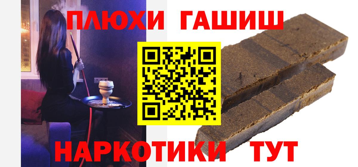 Гашиш гашик Анжеро-Судженск