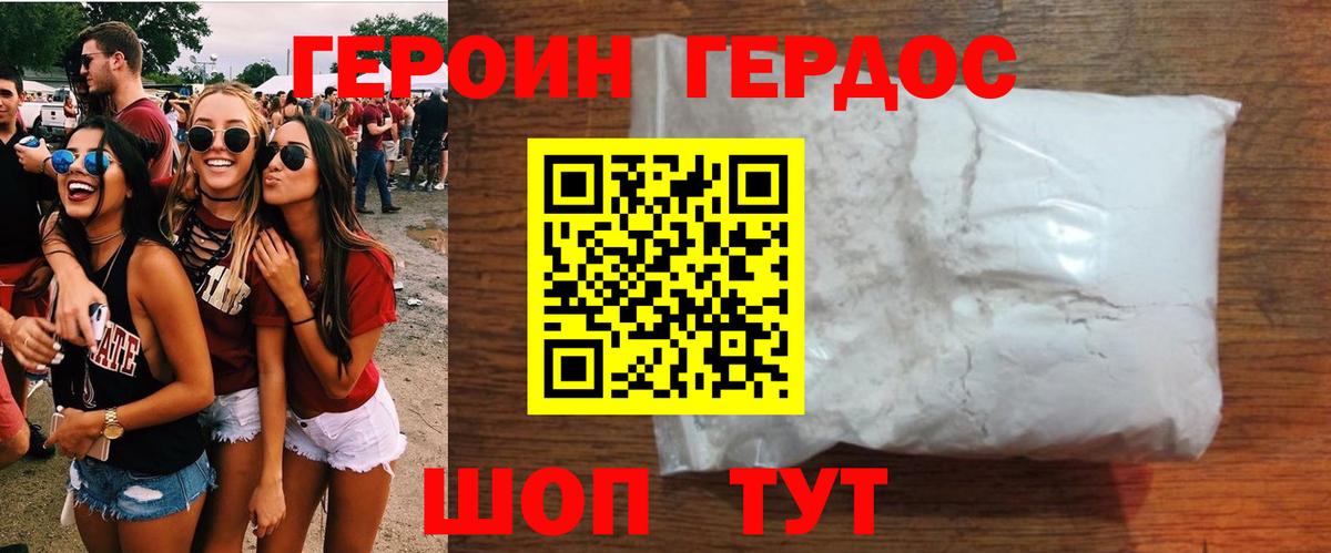 ГЕРОИН хмурый  Вход с VPN  ГЕРОИН  Анжеро-Судженск 