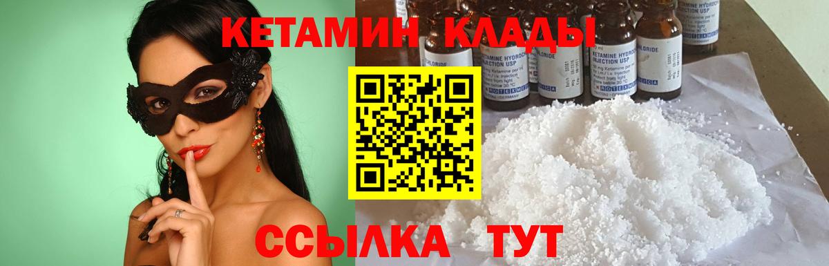 Анжеро-Судженск  КЕТАМИН ketamine  КЕТАМИН ketamine  Вход с VPN 