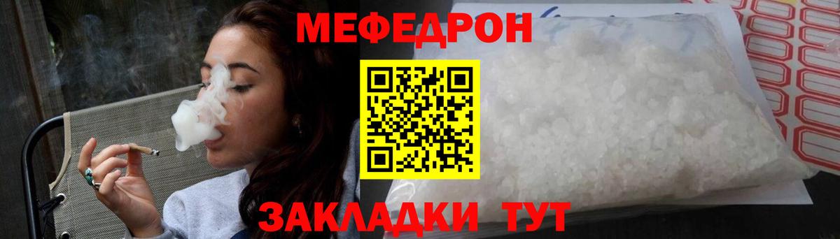 Меф кристаллы Анжеро-Судженск