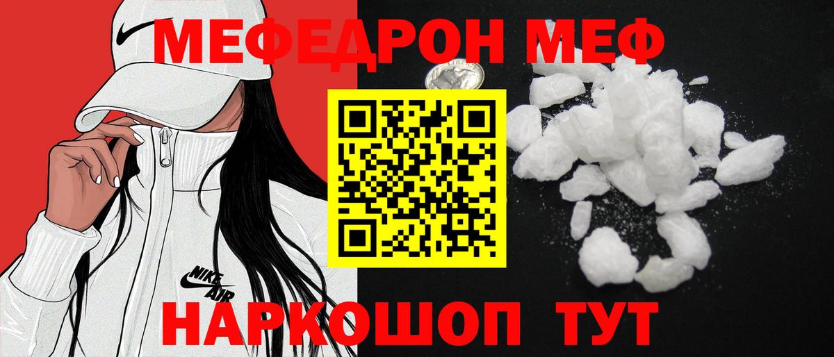 МЕФ  МЯУ-МЯУ VHQ  МЯУ-МЯУ  наркошоп  МЕФ мяу мяу  Анжеро-Судженск  Вход с VPN 