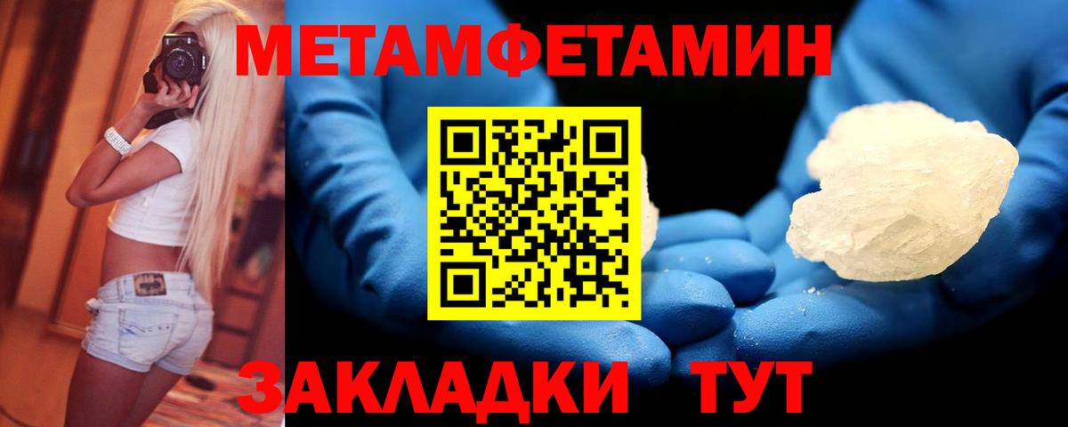 Метамфетамин мет Анжеро-Судженск