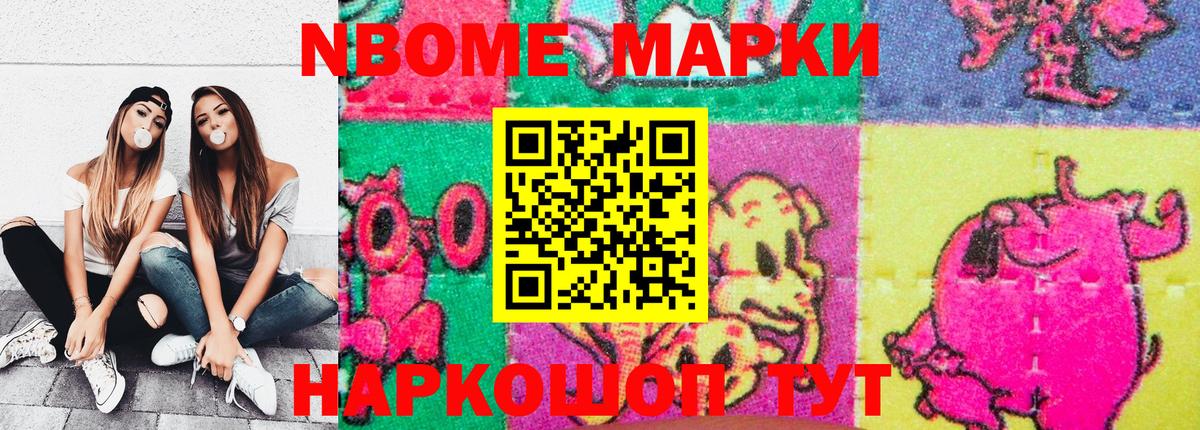 Марки 25I-NBOMe  Марки NBOMe 1,5мг  Вход с VPN  даркнет сайт  Анжеро-Судженск 