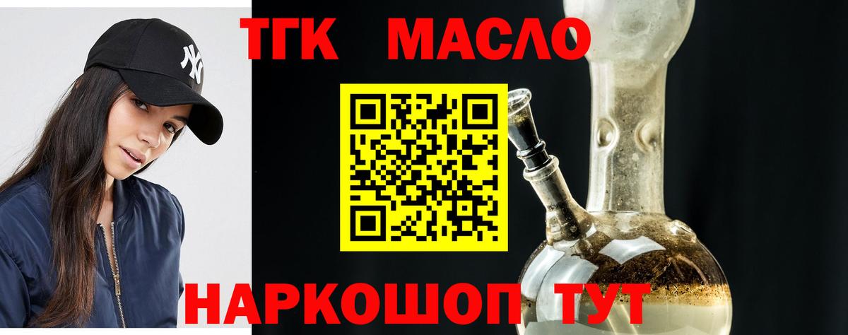 Дистиллят ТГК жижа  купить наркотик  Анжеро-Судженск  Вход с VPN 